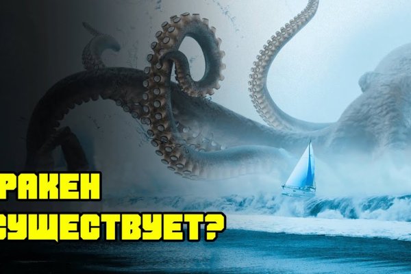 Kraken зеркало тор