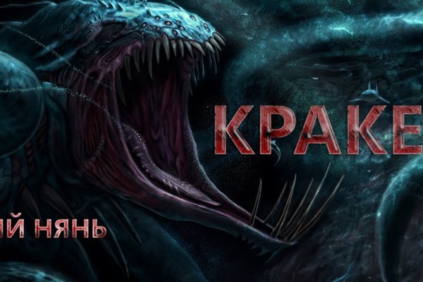 Kraken 4